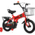 BSL Kids Bike - Beautiful High Quality Carbon Steel Frame Bike - Different Wheels Sizes Available To Suit All Ages